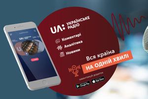 Обміління водойм: причини і наслідки — обговорили радіожурналісти Суспільного Житомира і Волині у радіопроєкті «Вся країна»