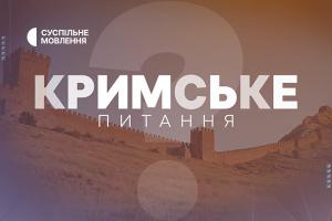 «Кримське питання» на Суспільному: наслідки підриву Каховської ГЕС та мінування хімзаводу «Кримський титан»