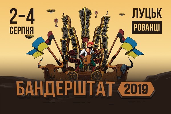 В ефірі UA: ЖИТОМИР – Фестиваль українського духу «Бандерштат»