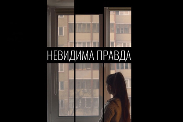 Документальний фільм про ромську молодь «Невидима правда» — 15 квітня на UA: ЖИТОМИР