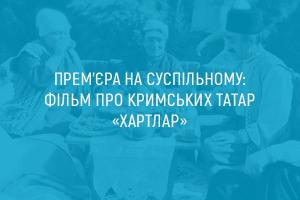 Прем’єра на UA: ЖИТОМИР: фільм про кримських татар «Хартлар»