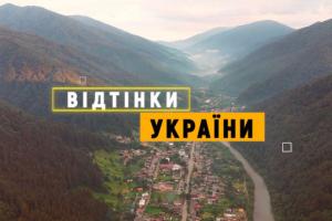 «Відтінки України» — всеукраїнська прем’єра на UA: ЖИТОМИР