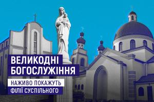 UA: ЖИТОМИР покаже Великодні богослужіння з храмів у Запоріжжі та Львові