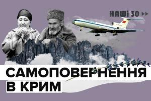 «Самоповернення в Крим»: Суспільне покаже документальний спецпроєкт про повернення кримських татар на батьківщину