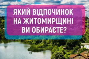 «Зелені садиби на Житомирщині» — інформаційний марафон на всіх платформах Суспільного UA: ЖИТОМИР