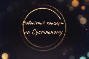 Артем Кондратюк представлятиме Житомир у «Новорічному концерті на Суспільному» 
