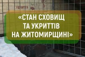 «Стан сховищ та укриттів на Житомирщині»: інформаційний марафон на Суспільному в Житомирі