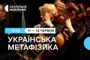 Скорик, Барвінський, Івасюк: музика українських композиторів — на Суспільне Житомир