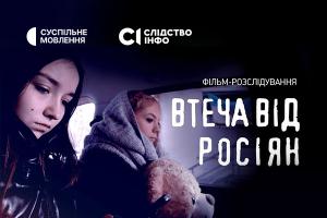 Суспільне Житомир покаже розслідування про втечу двох українських дівчат з російського полону